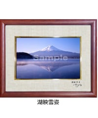 特製ｷｬﾋﾞﾈｻｲｽﾞ『いのち無限』 | ときめきの富士