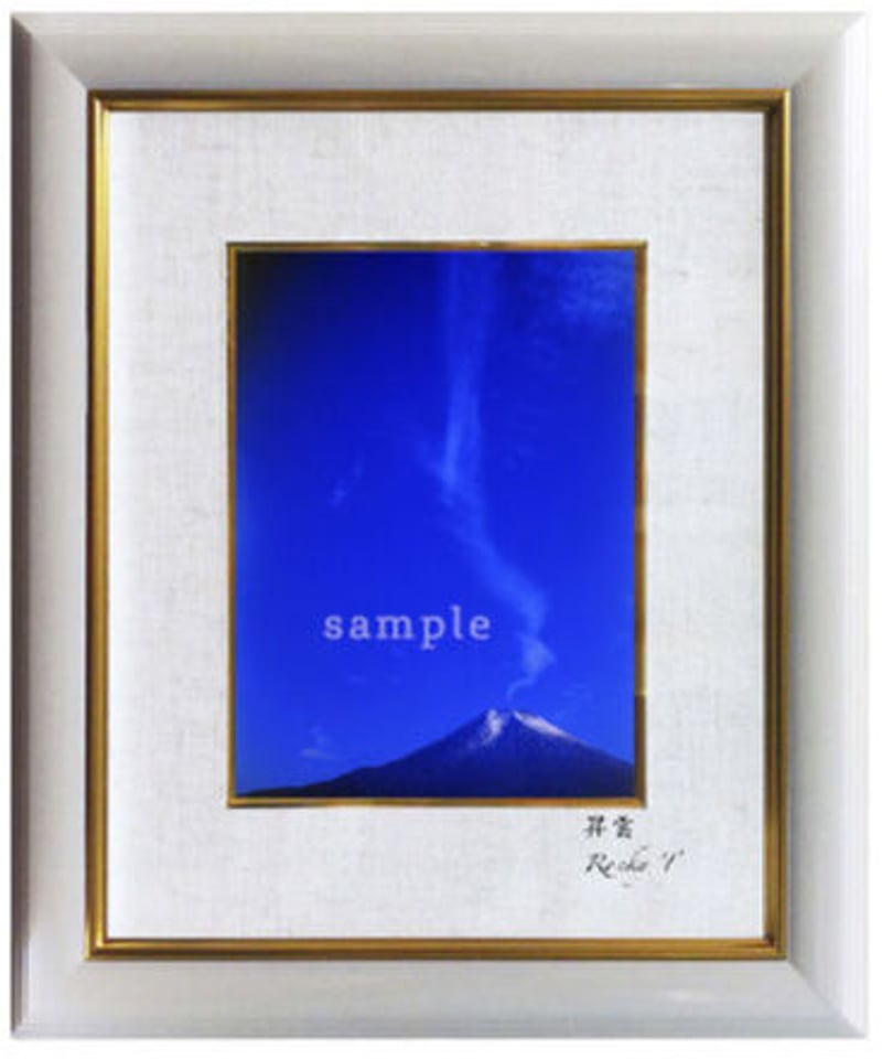 額入り書画 書道・水墨画額 YW43 BP型 雲形付きで奥行きのある、アルミ製の高級書道額