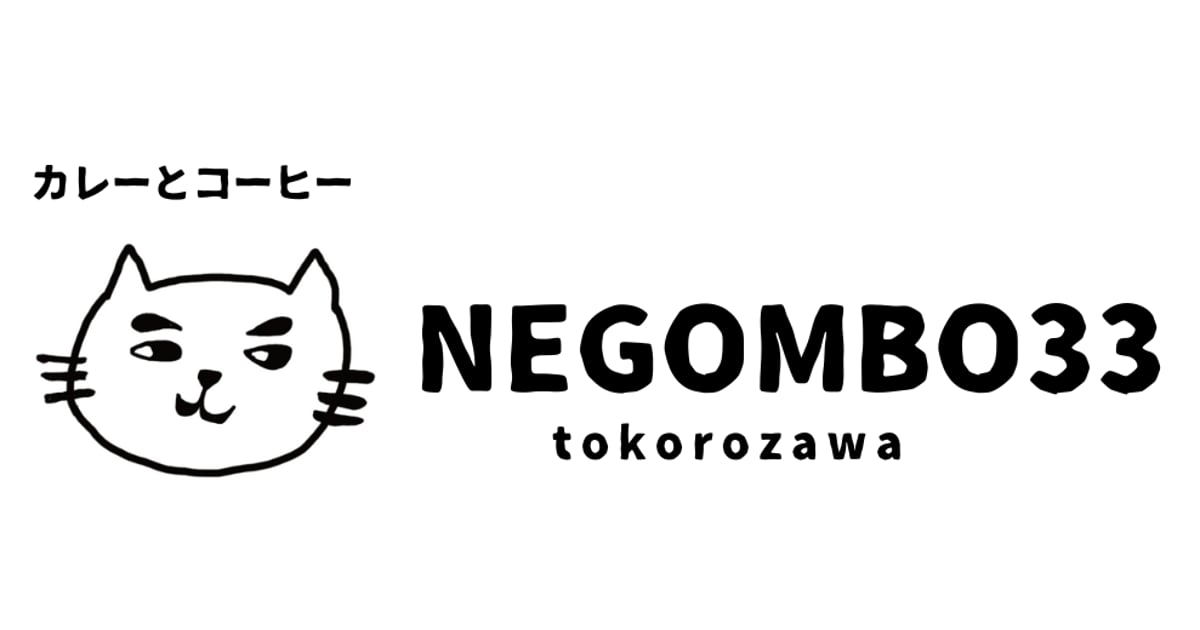 negombo33 / 山田珈琲豆焙煎所
