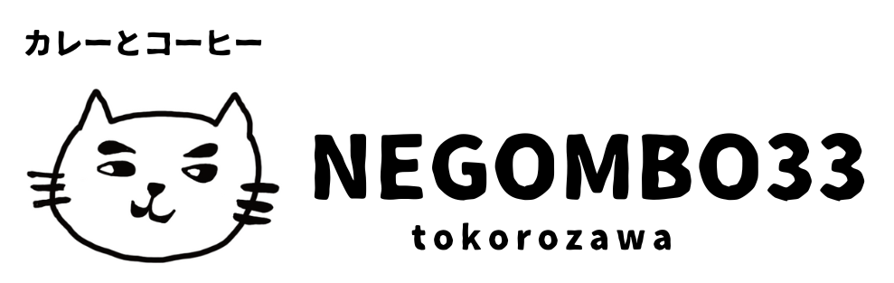 negombo33 / 山田珈琲豆焙煎所