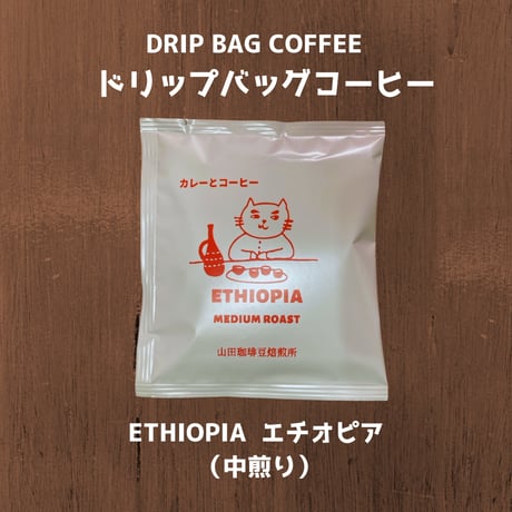 山田さん専用 negombo33 / 山田珈琲豆焙煎所