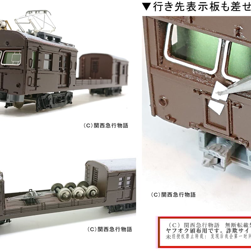 グリーンマックス特製加工品 クモル23050 動力付き