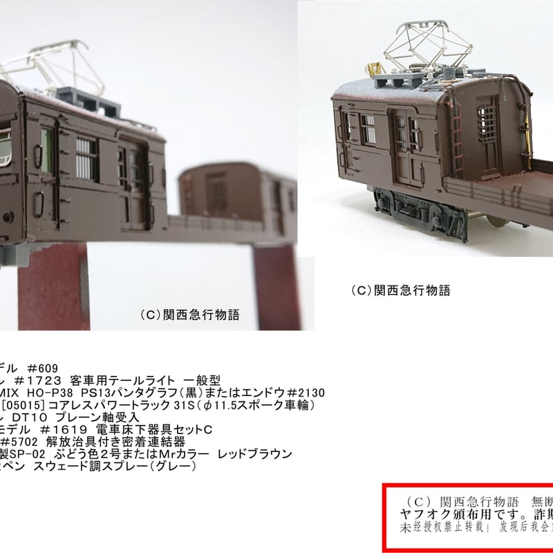 京阪6000系　グリーンマックス（素人組み立て品) 京阪6000系 グリーンマックス（素人組み立て品) グリーンマックス 京阪