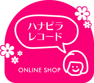 ハナピラレコード | Hanapira Records