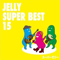 CD『JELLY SUPER BEST15』スーパーゼリー