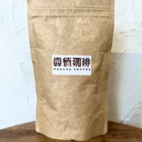 【カフェインを控えたい方へ】ブラジル デカフェ