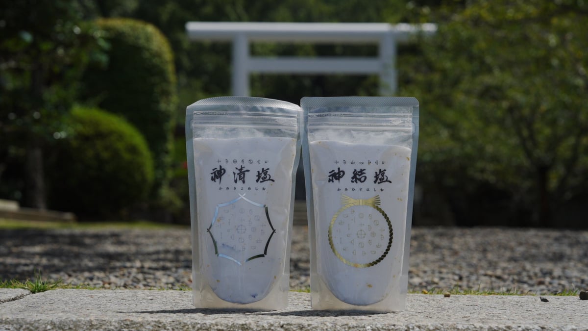専用様    神清祓い塩 純金箔入りのお清めの塩【神結塩】― 縁を結ぶ、特別な御塩