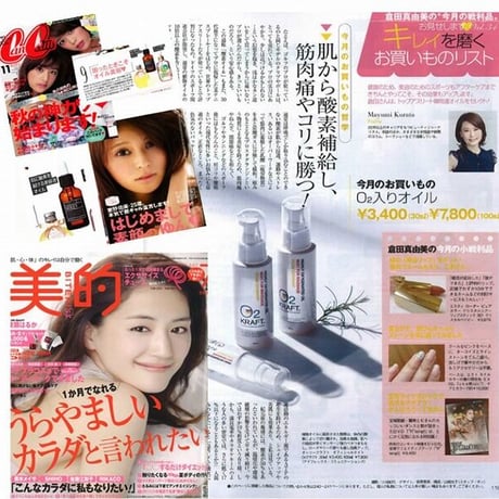 高濃度酸素を含んだマッサージオイル「O2クラフト」100ml