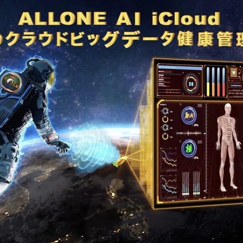 量子デバイス ALL ONE 275 UFO オールワン 量子波動調整器 美品