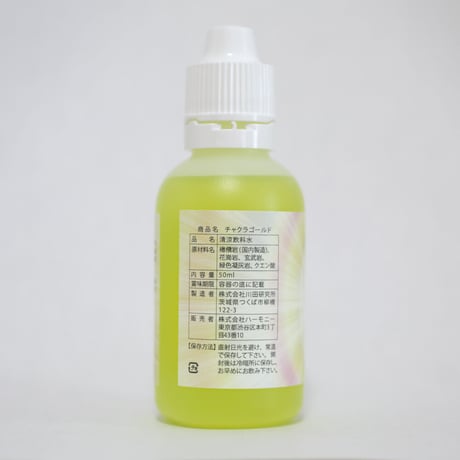 シリケート正四面体を骨格とする超微結晶ミネラル【チャクラゴールド】ミネラル飲料水