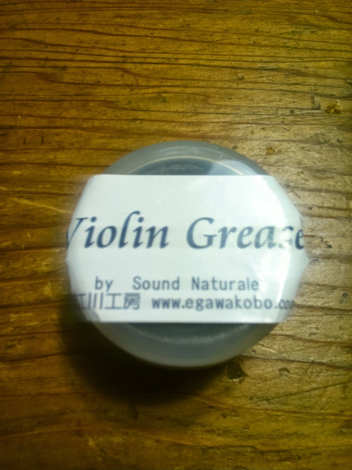 ヴァイオリン　グリース　Silk 音の違いがわかる　リピーターさんお値下げ可能 ヴァイオリン グリース Silk 音の違いがわかる リピーターさんお