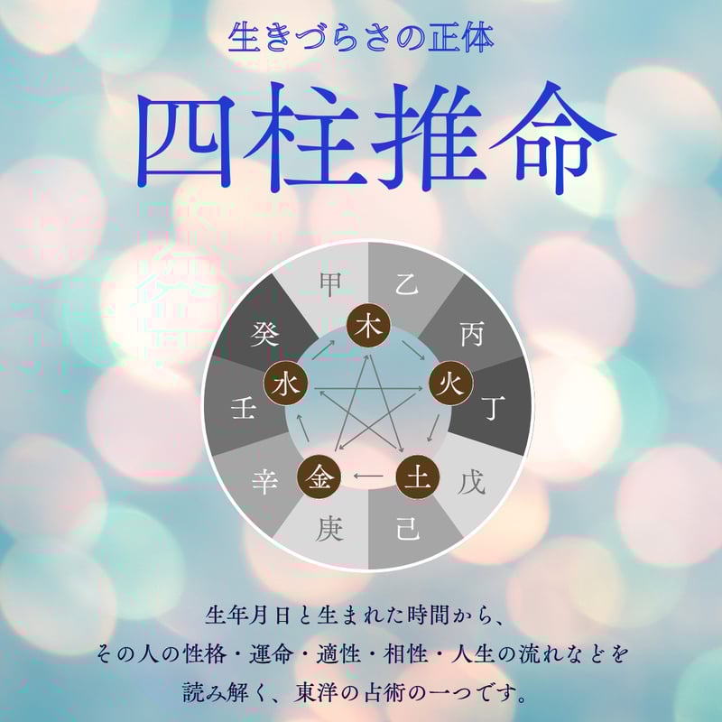 天賦運命学　四柱推命学詳解 天賦運命学 四柱推命学詳解 Amazon.co.jp: 荻野泰茂: 本