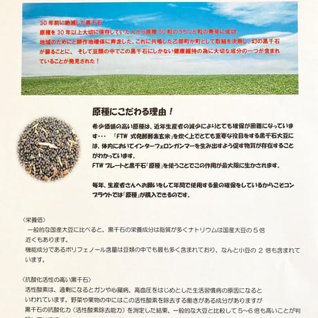 北海道黒千石大豆1kg &ヒマヤラ岩塩の化石「紅塩」70g　粉末セット送料込み