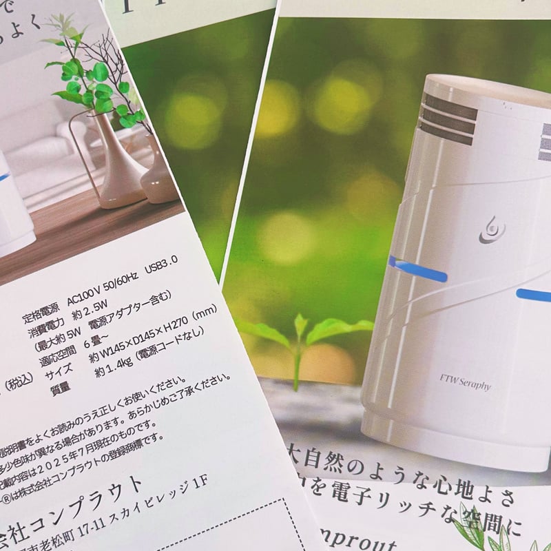 2026年6月発送】FTW最新アイテム「セラフィ」 | qilin Well-being