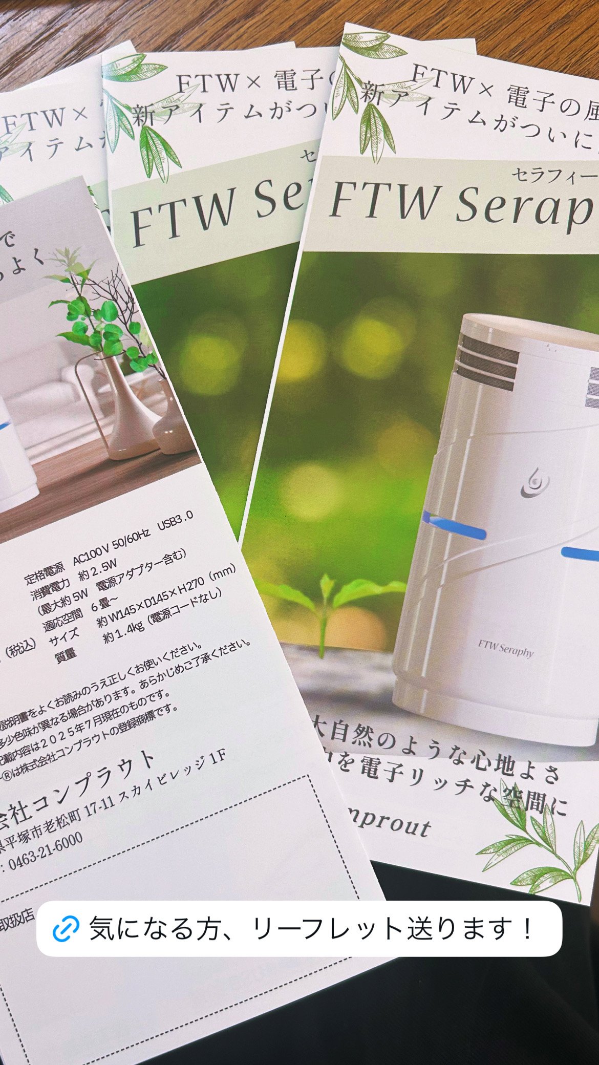 2026年4月発送】FTW最新アイテム「セラフィ」 | qilin Well-being