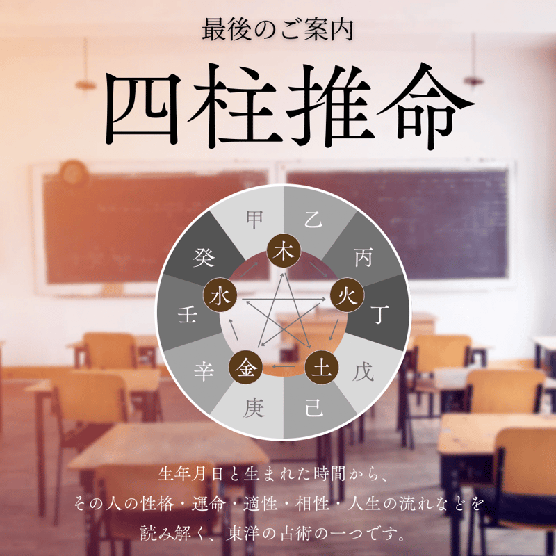 【四柱推命】通信教育テキスト半年分つき！陽史明著5冊　 自己研鑽・学び直しに 実践四柱推命ー四柱推命はこうしてみます！ | 陽 史明 |本