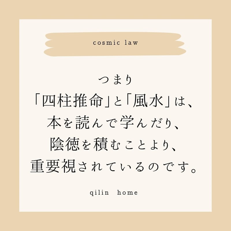 初回特典30%OFF】四柱推命個人セッション(90分) | qilin Well-being
