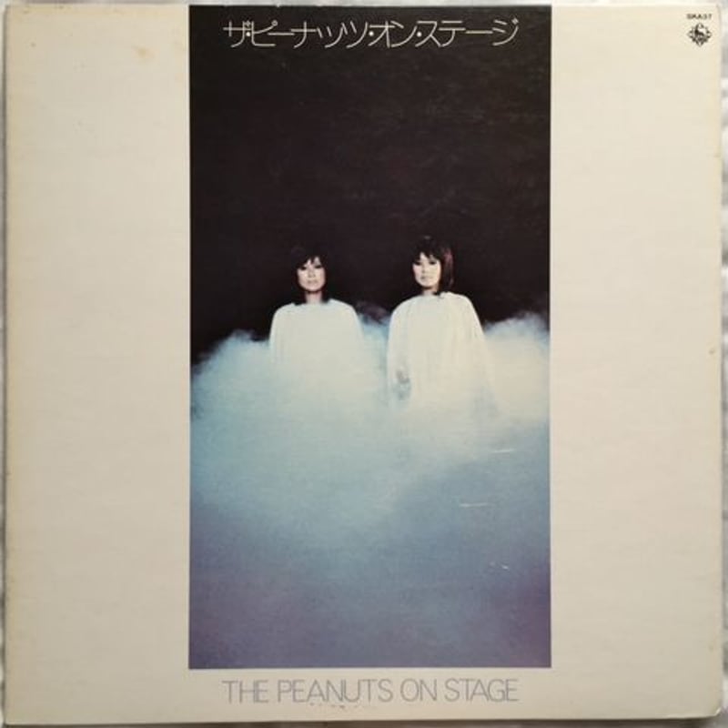 ザ・ピーナッツ　さよならは突然に　オン・ステージ　(紙ジャケ仕様)　CD　非売品 ザ・ピーナッツ さよならは突然に オン・ステージ (紙ジャケ仕様) CD