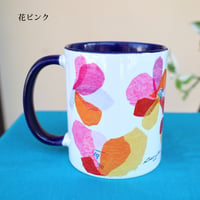 バイカラーマグカップ【花】（ブルー、ピンク）