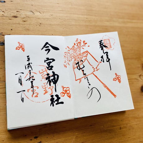 ご朱印帳【虹花】( ブラック、ターコイズ、クリーム）
