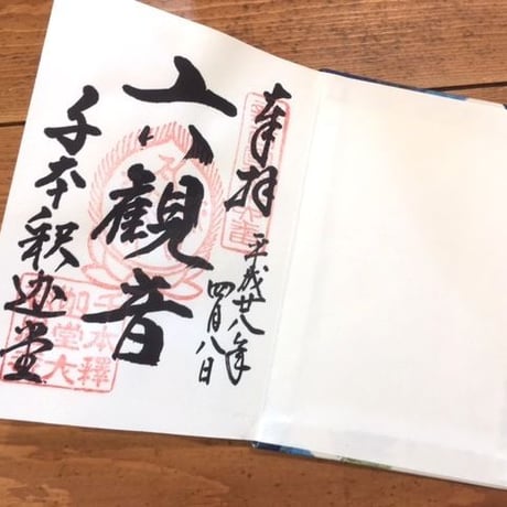 ご朱印帳【山】（レ・モンターニュ）【全４色】
