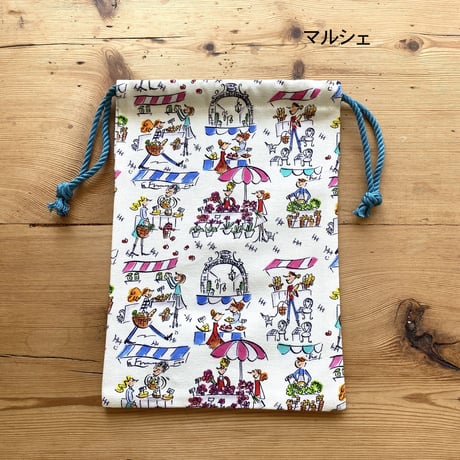 巾着【セーヌ】【マルシェ】（全２種類）