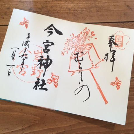 ご朱印帳【森】（全2色）