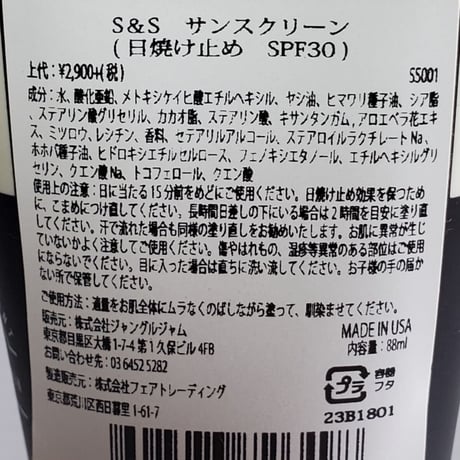 SALT＆STONE  SPF 30 MINERAL BASED