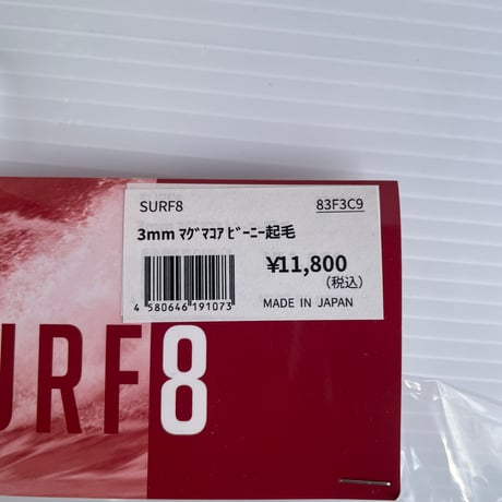 SURF8  3mm マグマコア ビーニー起毛
