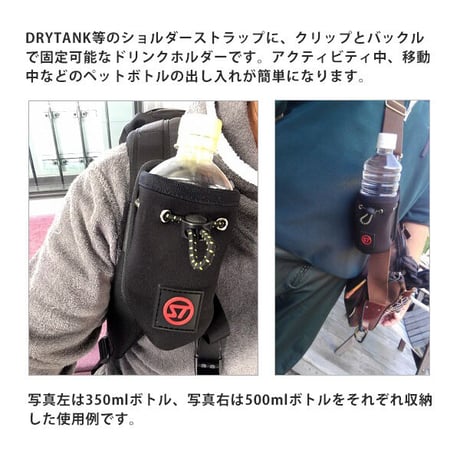STREAM TRAIL  SD BOTTLE HOLDER Ⅱ