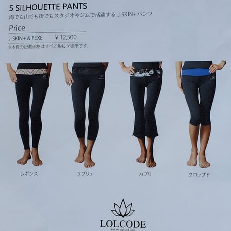 LOLCODE 5 SILHOUETTE PANTS クロップド