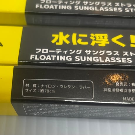 STREAM TRAIL  FLOATING STRAP