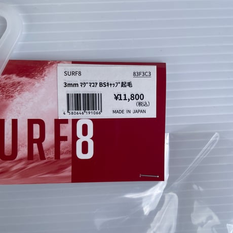 SURF8  3mm マグマコア ベースボール型キャップ起毛