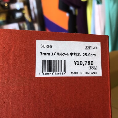 SURF8  3mmスプリットソール(中割れ)