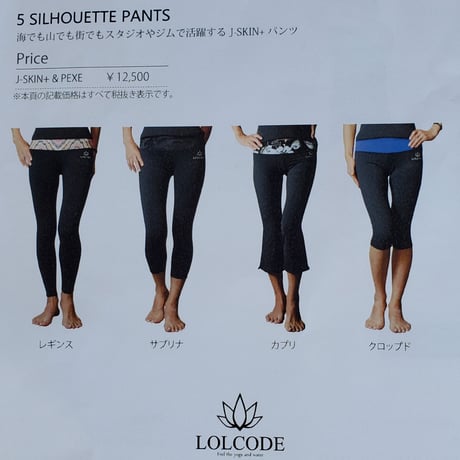 LOLCODE 5 SILHOUETTE PANTS サブリナ