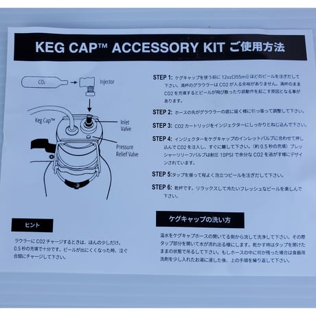 DRINKTANKS  Keg Cap Accessory Kit