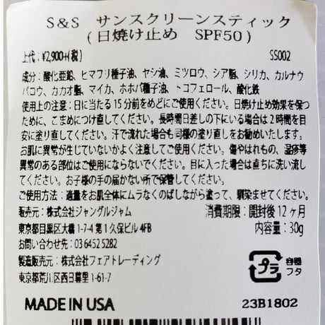 SALT＆STONE  SPF 50 MINERAL BASED FACE STICK
