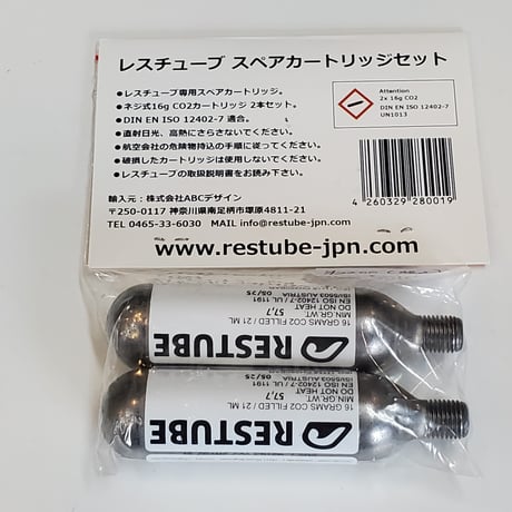 RESTUBE 16.0g 専用スペアカートリッジセット 2本入り