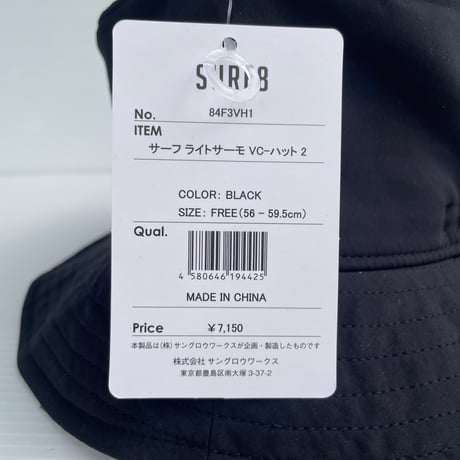 SURF8 1ｍｍサーフ ライトサーモバケットハット2