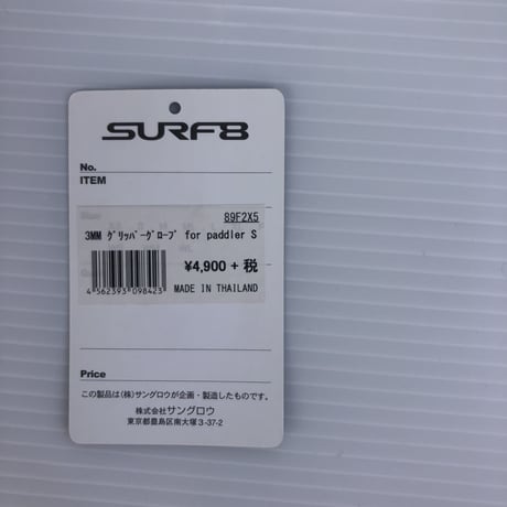 SURF8  3mmグリッパーグローブ for paddler