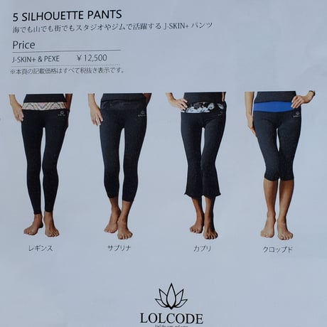 LOLCODE 5 SILHOUETTE PANTS カプリ