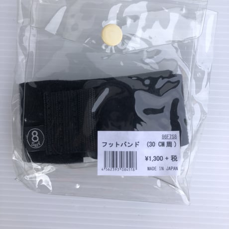 SURF8  フットバンド(30cm周) 1本入り
