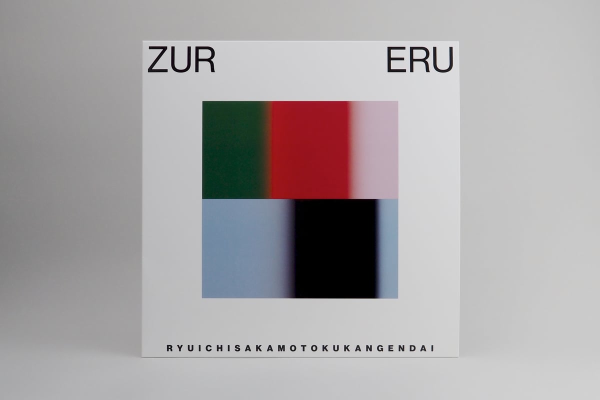 空間現代 × 坂本龍一『ZURERU』（12インチ・レコード