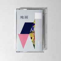 空間現代 × 坂本龍一『ZURERU』（12インチ・レコード