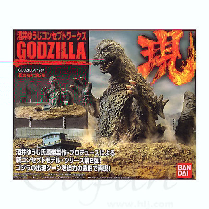 酒井ゆうじコンセプトワークス『ゴジラ現』全4種- 酒井ゆうじコンセプトワークス『ゴジラ現』全4種-