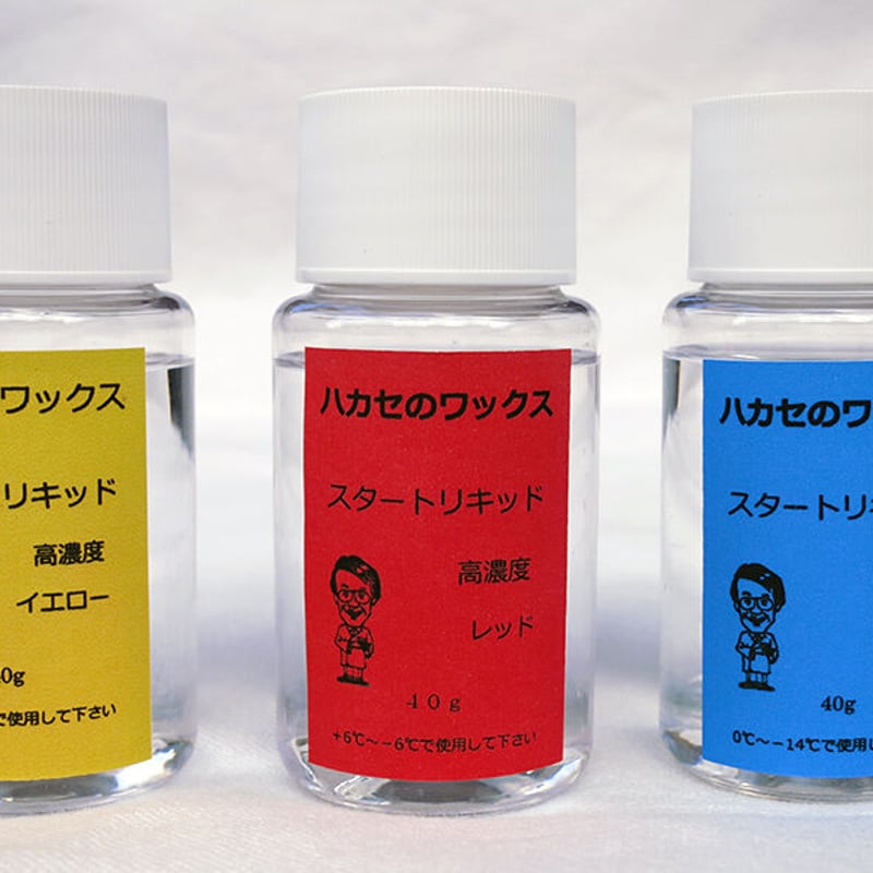 START液体ワックス START液体ワックス