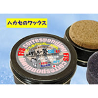 NEO　Oメタルペーストコールド４X