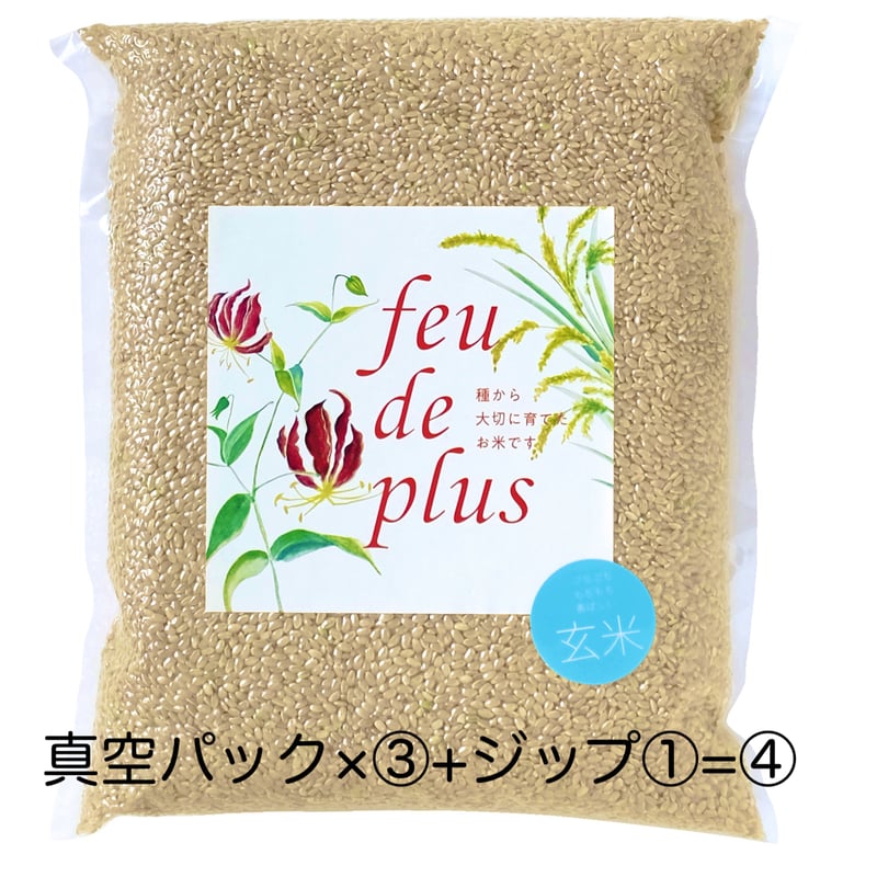 新米 feu-de ミルキークイーン 玄米10kg | feu-de