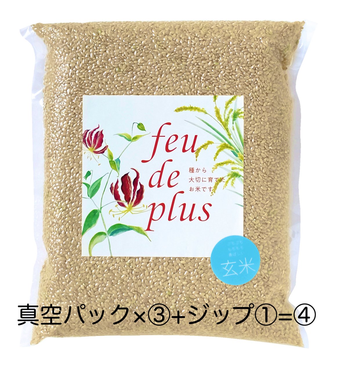 新米 feu-de ミルキークイーン 玄米10kg | feu-de 新米 feu-de ミルキークイーン 玄米10kg | feu-de