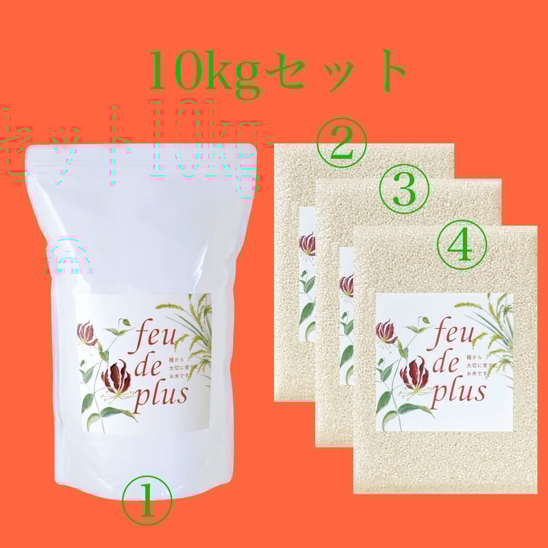 新米 feu-de ミルキークイーン白米 10kg | feu-de 新米 feu-de ミルキークイーン白米 10kg | feu-de